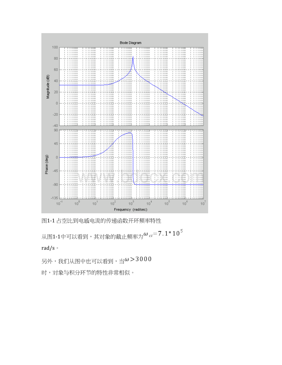 PFC控制系统的设计docWord文档下载推荐.docx_第3页