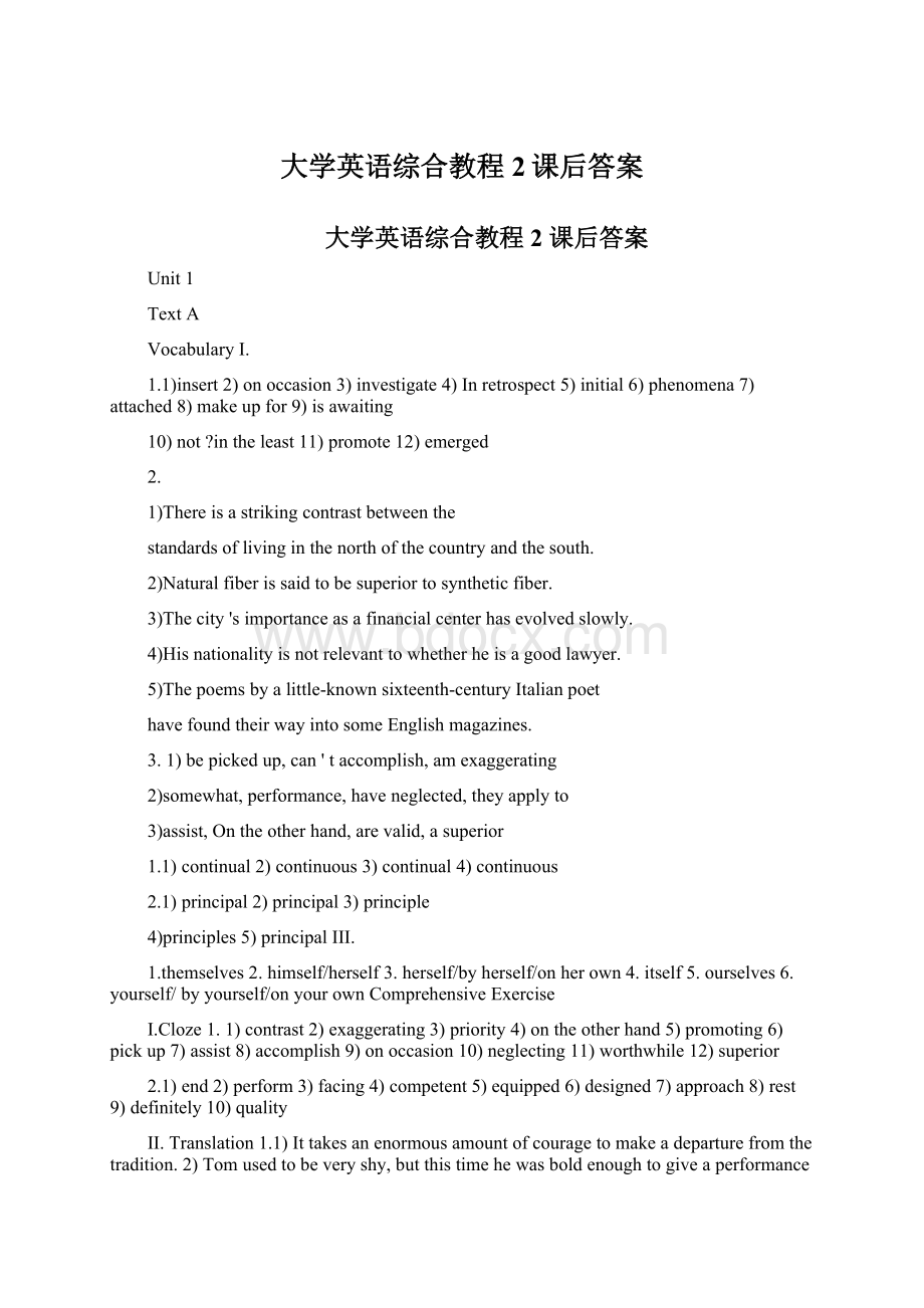 大学英语综合教程2课后答案Word下载.docx