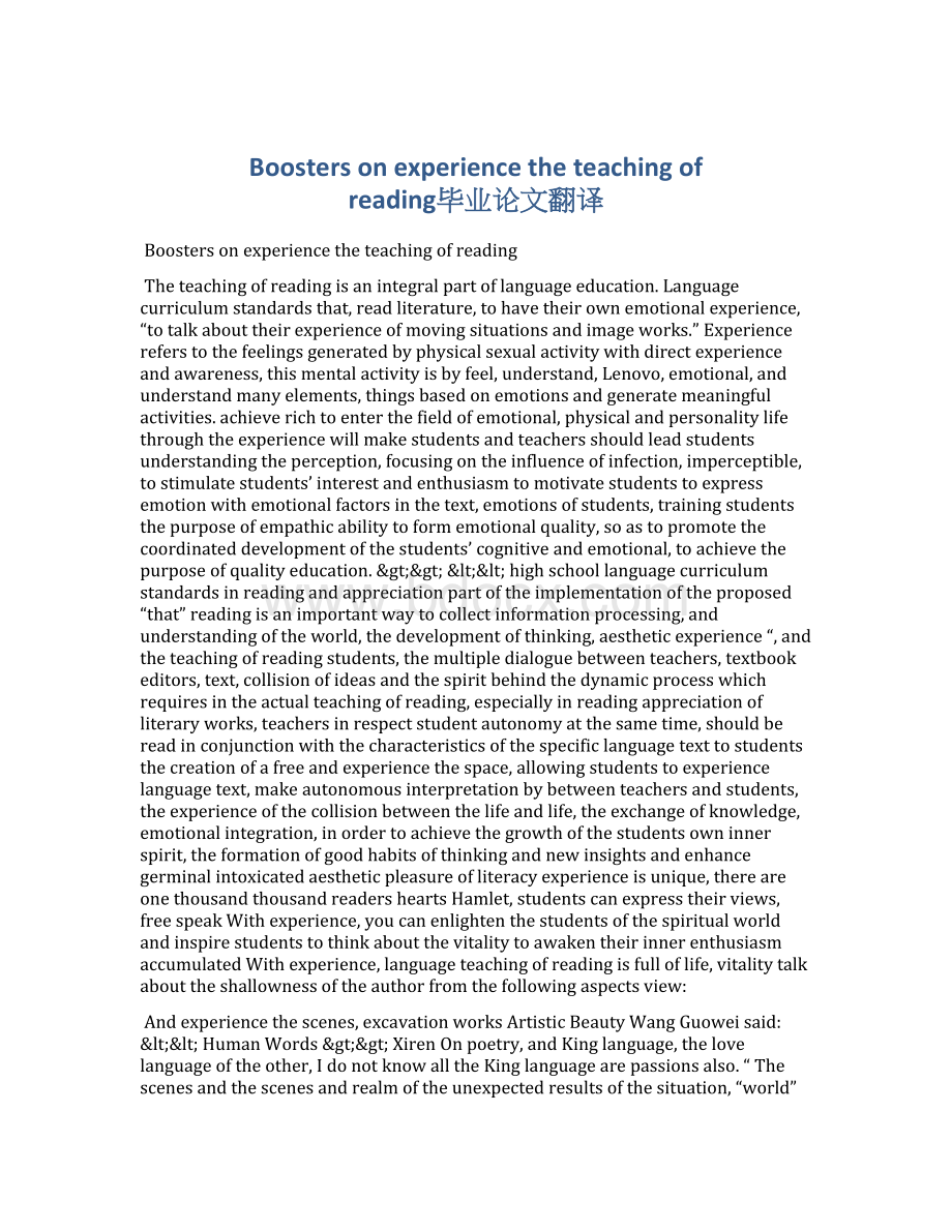 Boosters on experience the teaching of reading毕业论文翻译Word文档下载推荐.docx_第1页