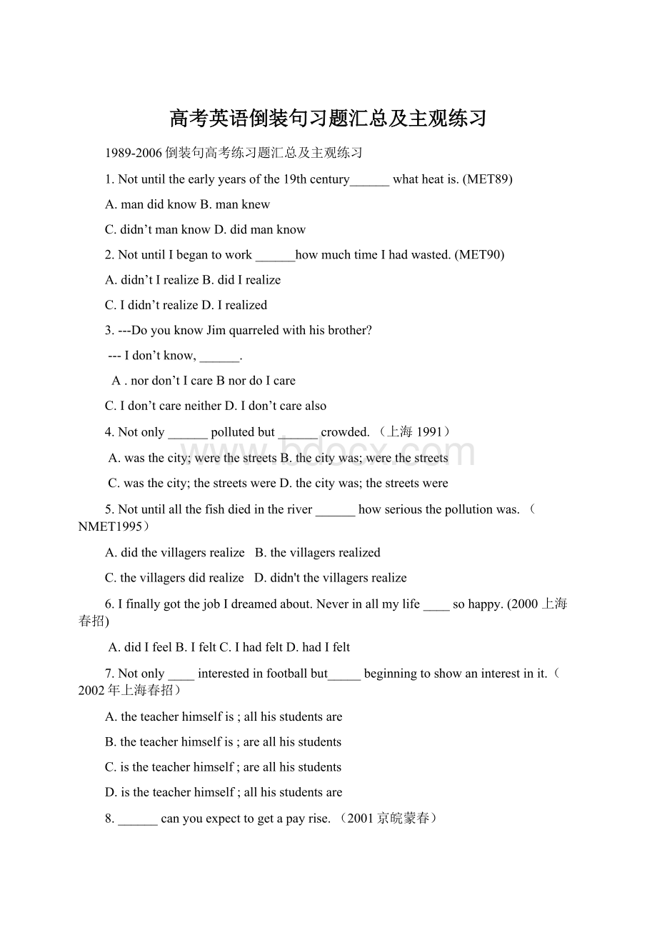 高考英语倒装句习题汇总及主观练习Word文件下载.docx