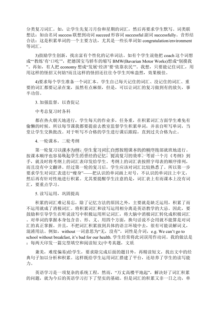 届中考英语语法专题跟踪检测题17Word文档下载推荐.docx_第2页