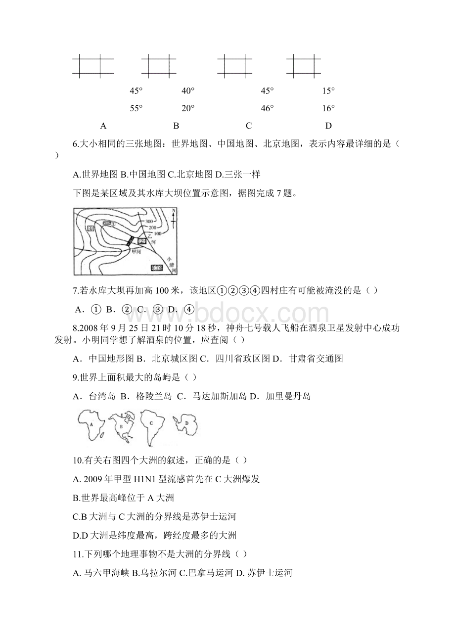 七年级地理试题初一地理上册期末测试题 最新.docx_第2页