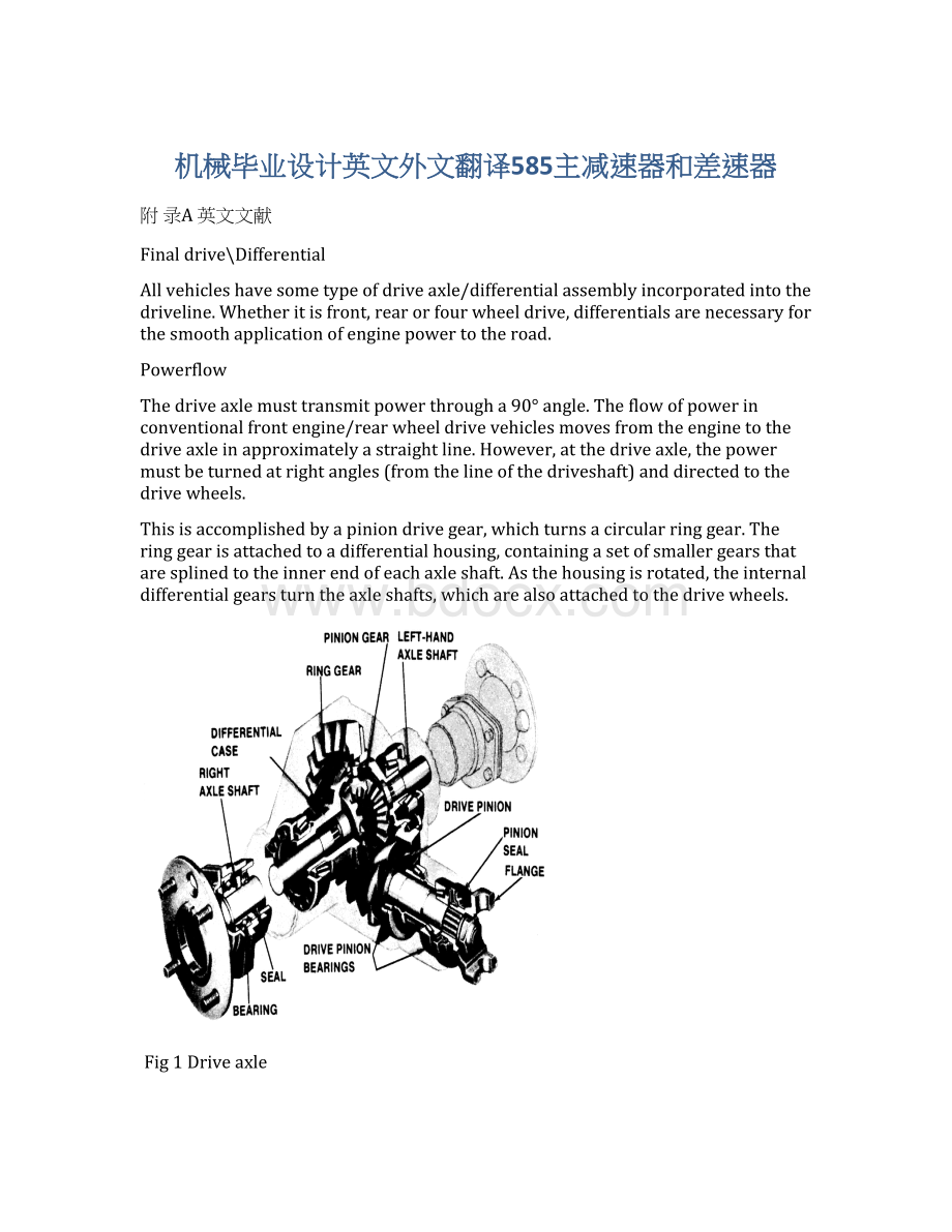 机械毕业设计英文外文翻译585主减速器和差速器.docx