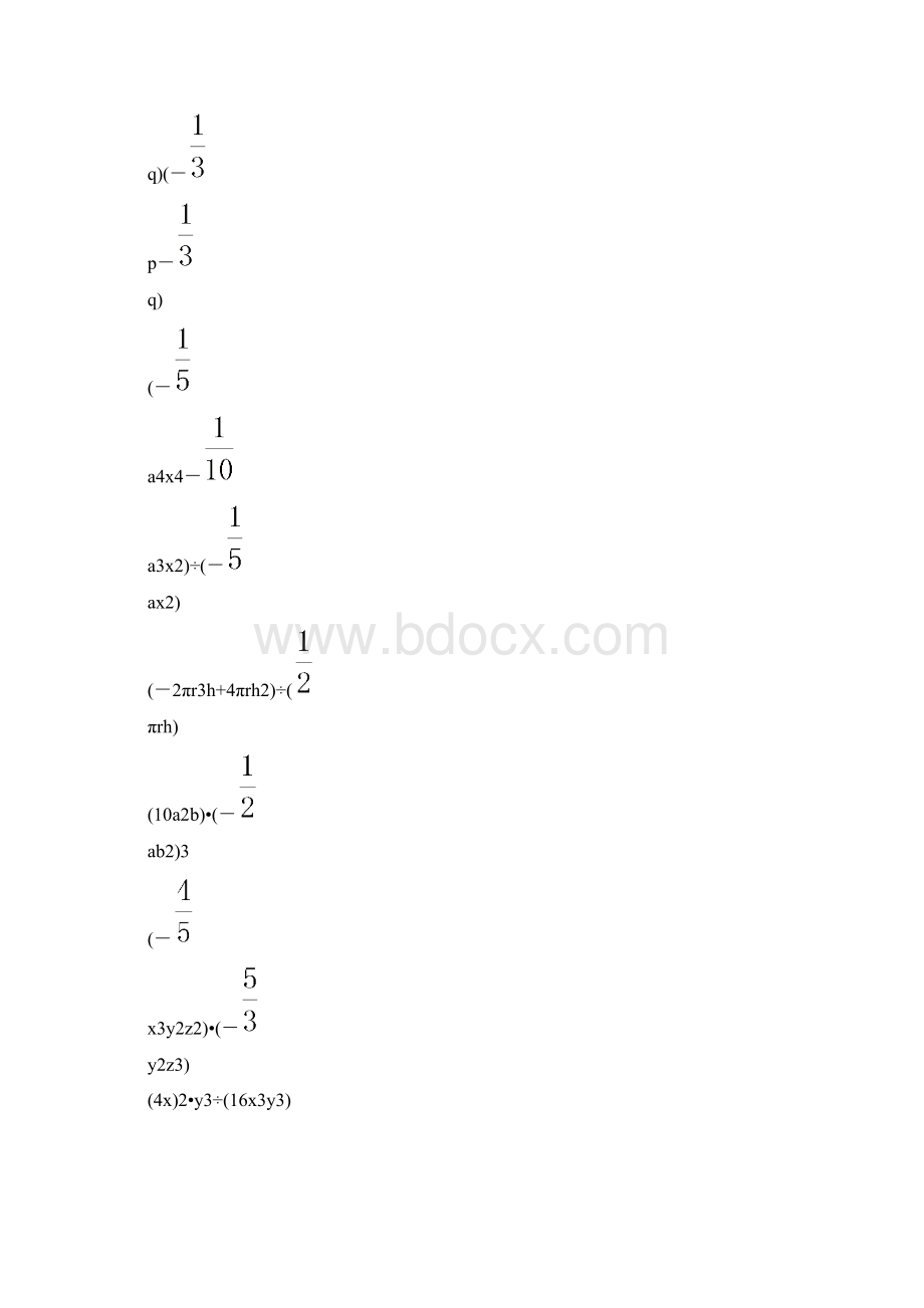 北师大版数学七年级下册计算题大全 23Word文档格式.docx_第2页