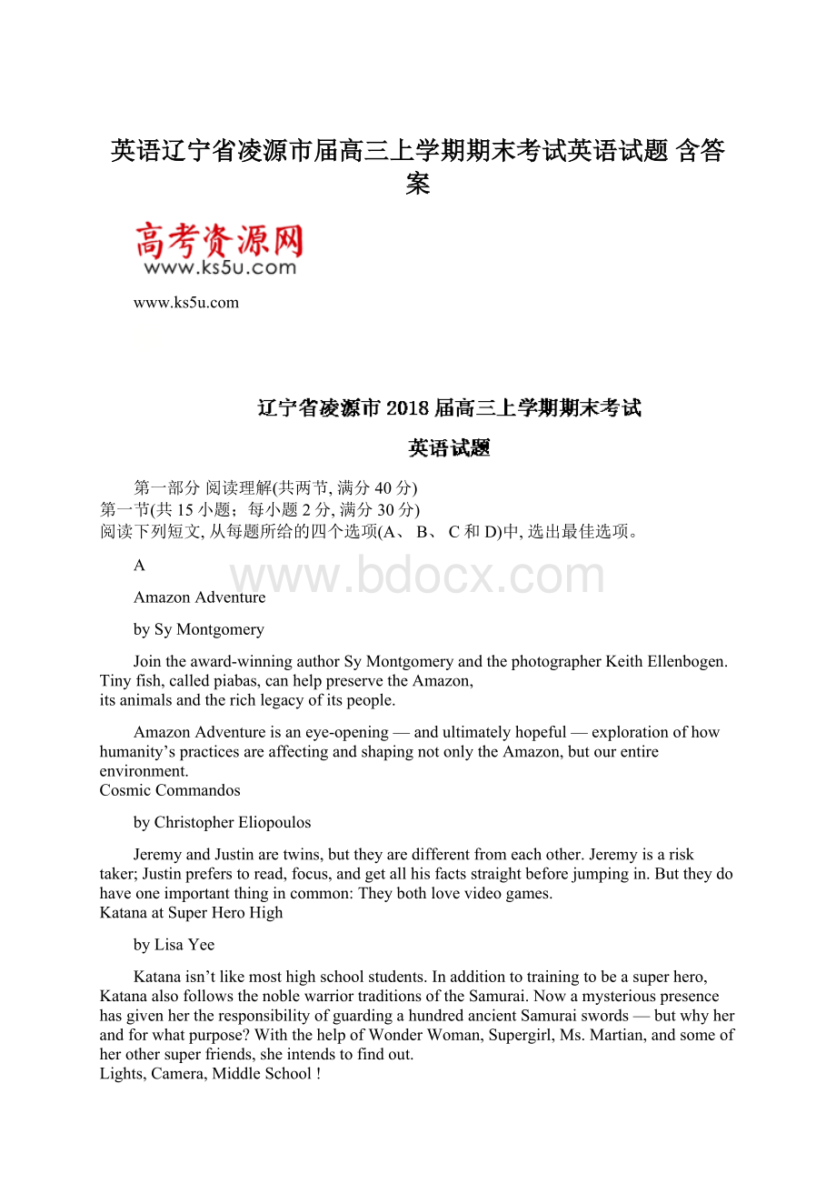 英语辽宁省凌源市届高三上学期期末考试英语试题 含答案.docx_第1页