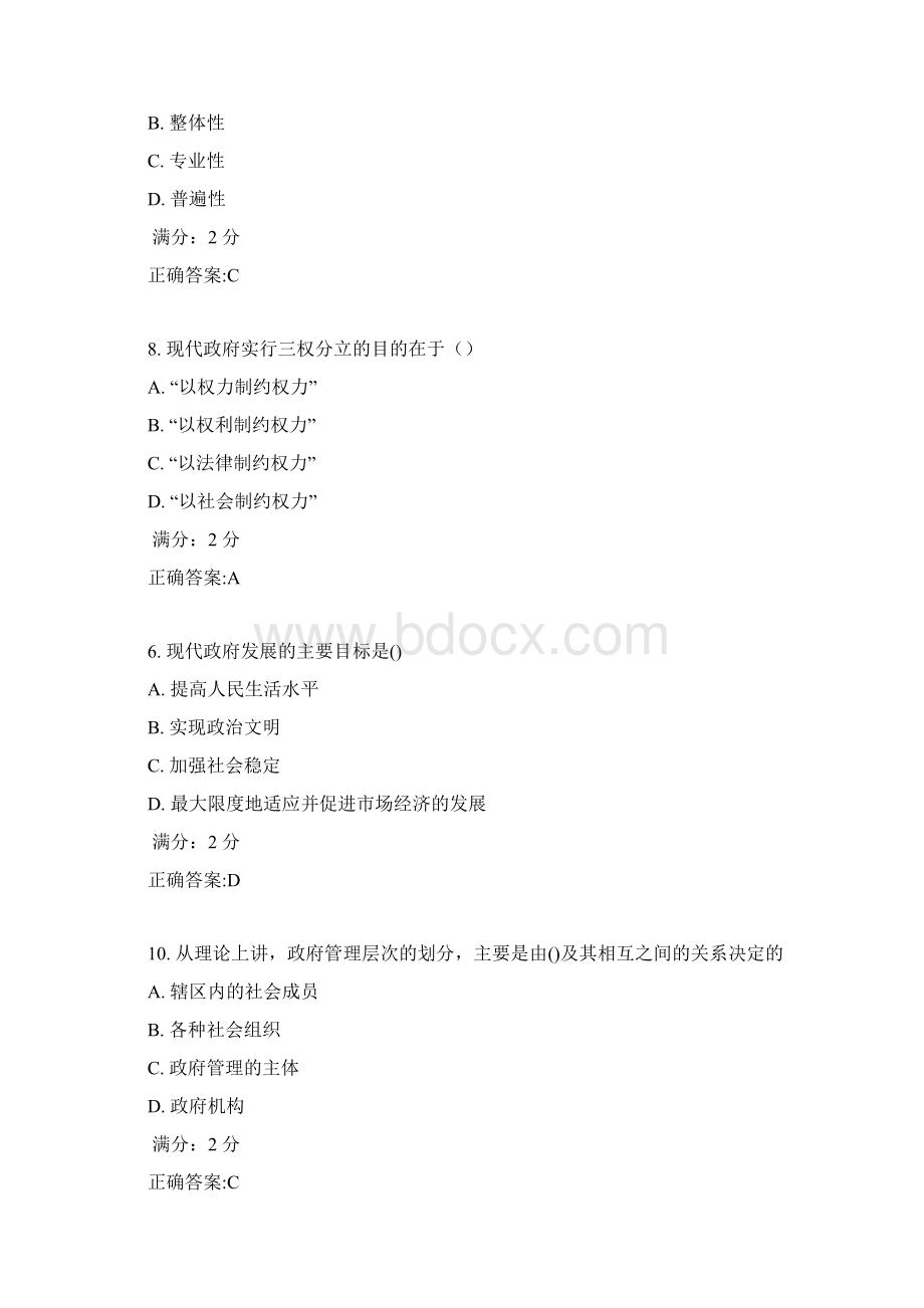 17秋学期《现代政府理论》在线作业2.docx_第3页