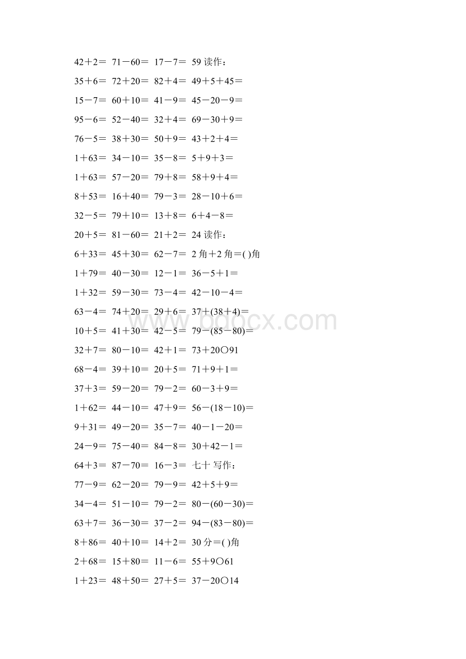 人教版一年级数学下册期末计算题总复习题34.docx_第2页