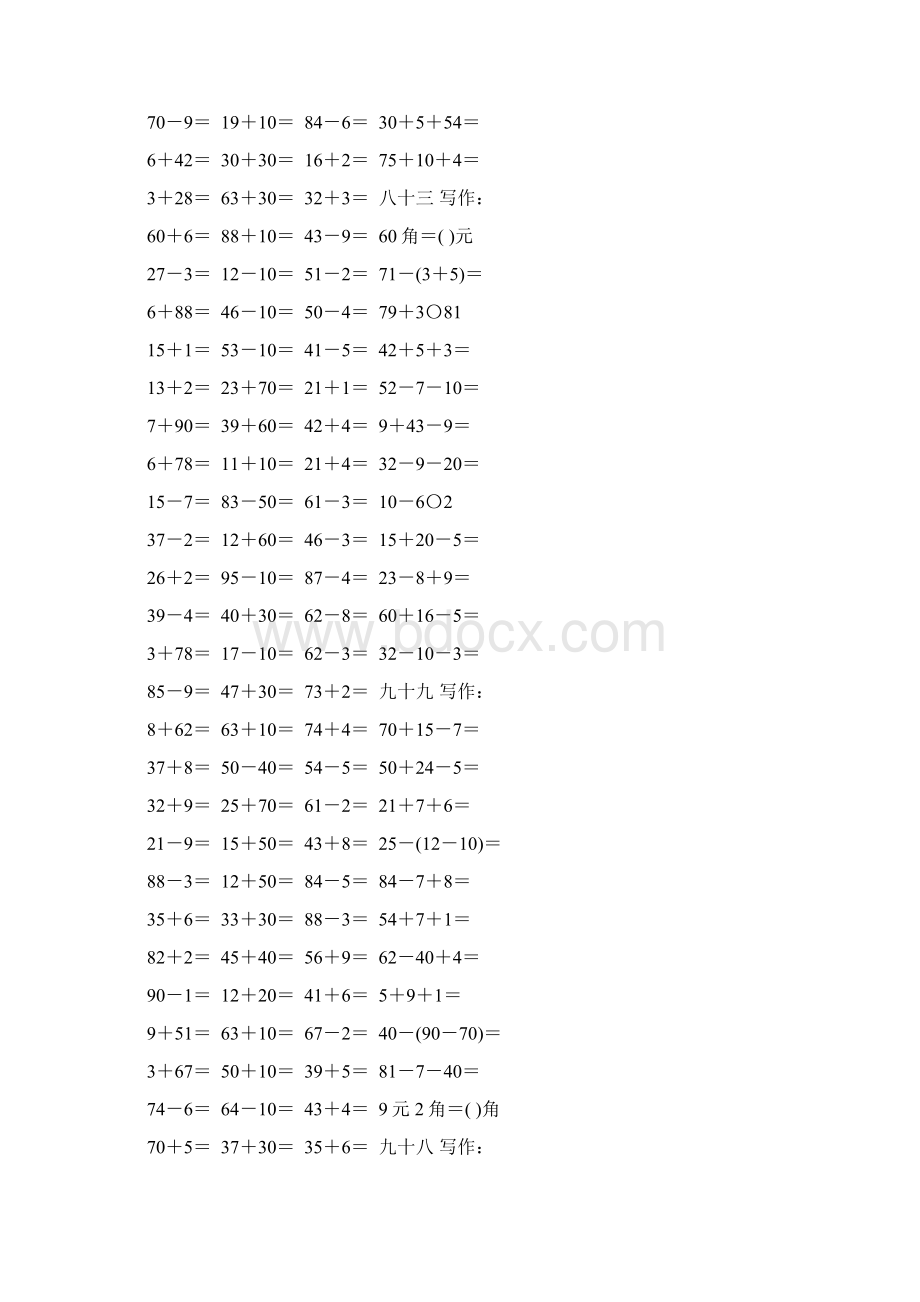 人教版一年级数学下册期末计算题总复习题34.docx_第3页