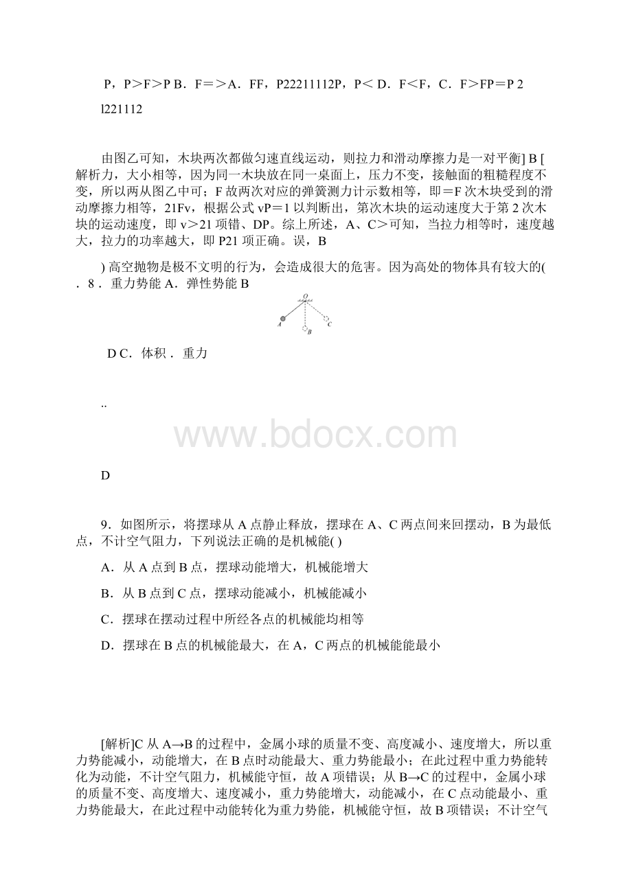 完整版初中物理功和机械能中考精选试题含答案Word文件下载.docx_第3页