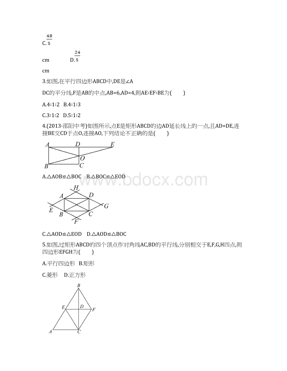 人教版初二数学下册《 第18章 平行四边形单元综合检测》附答案Word文档格式.docx_第2页