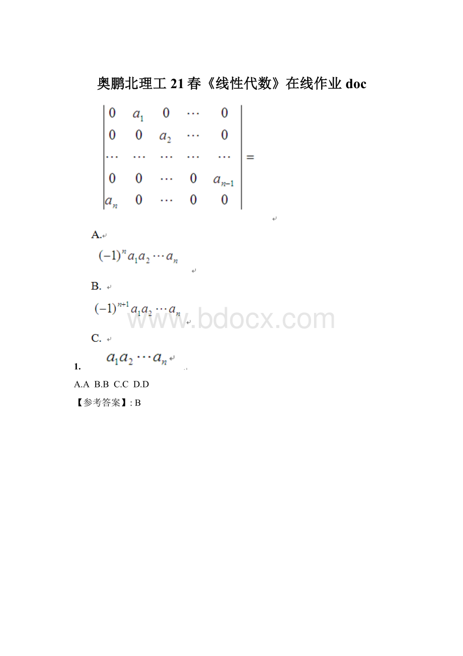 奥鹏北理工21春《线性代数》在线作业docWord下载.docx_第1页