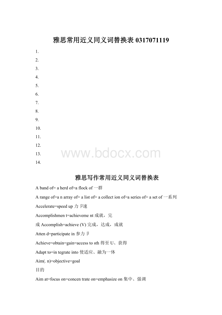 雅思常用近义同义词替换表0317071119.docx_第1页