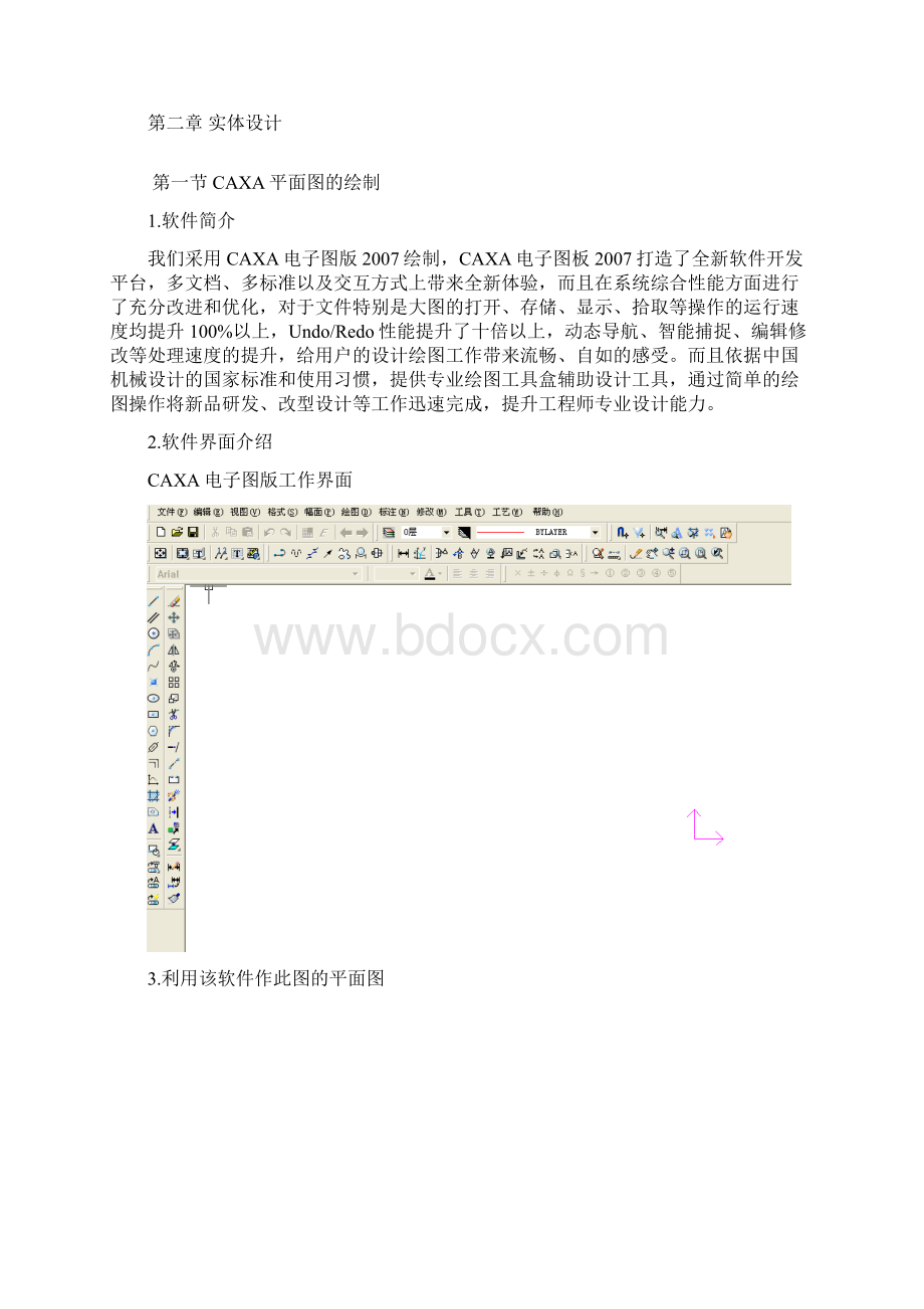 轴类零件的加工及工艺分析.docx_第3页