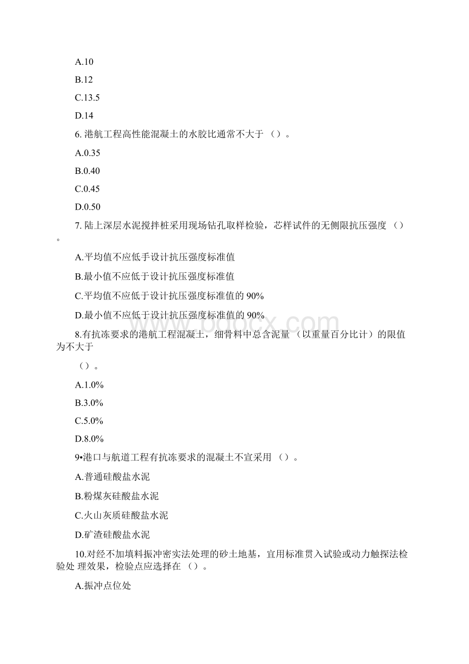 整理港航试题Word文档格式.docx_第2页