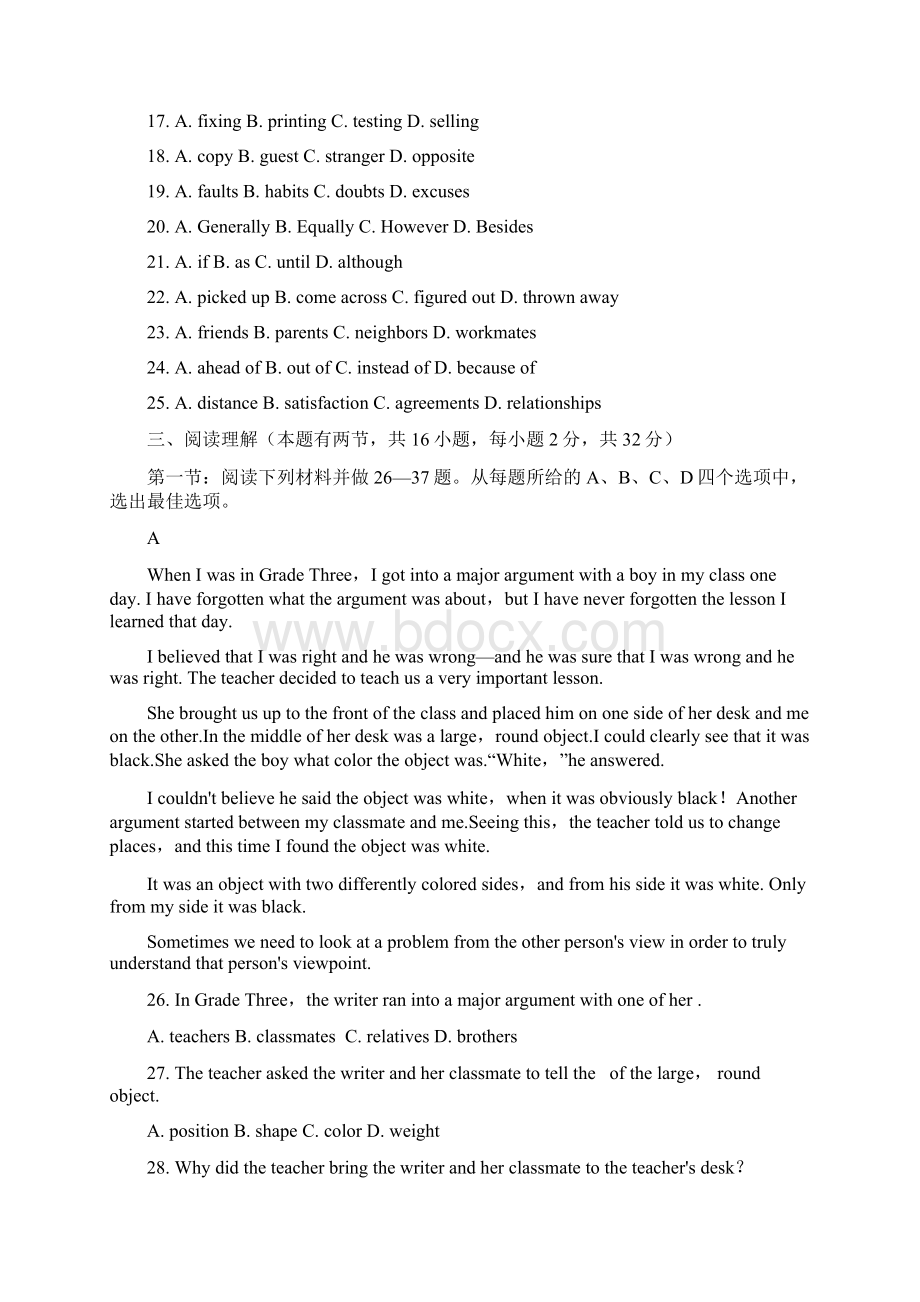 浙江省普通高中学业水平考试英语试题 Word版含答案.docx_第3页