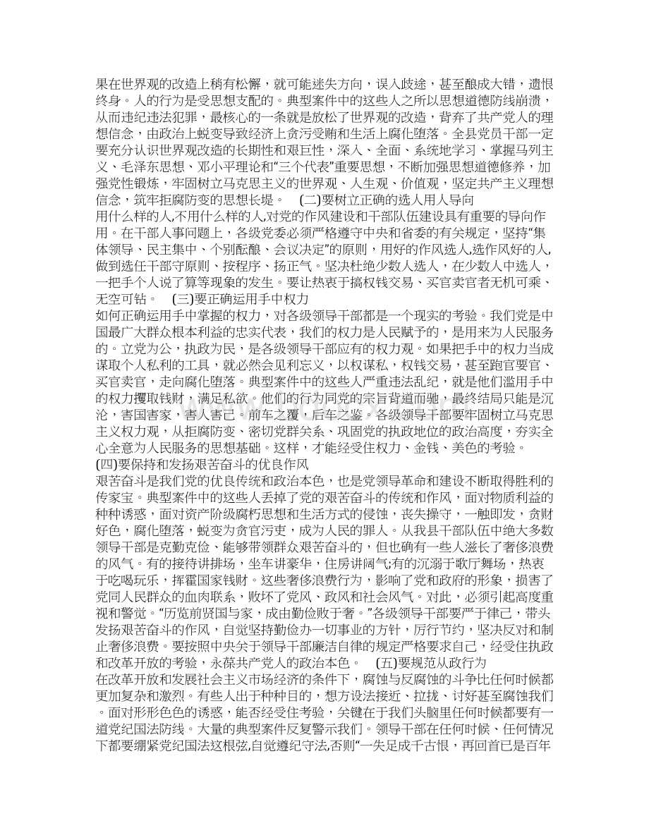 在届毕业典礼上的教师代表发言.docx_第2页