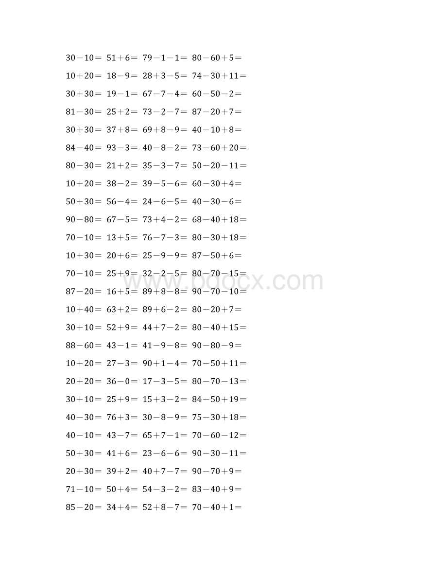 精编一年级数学下册口算题卡 58.docx_第3页