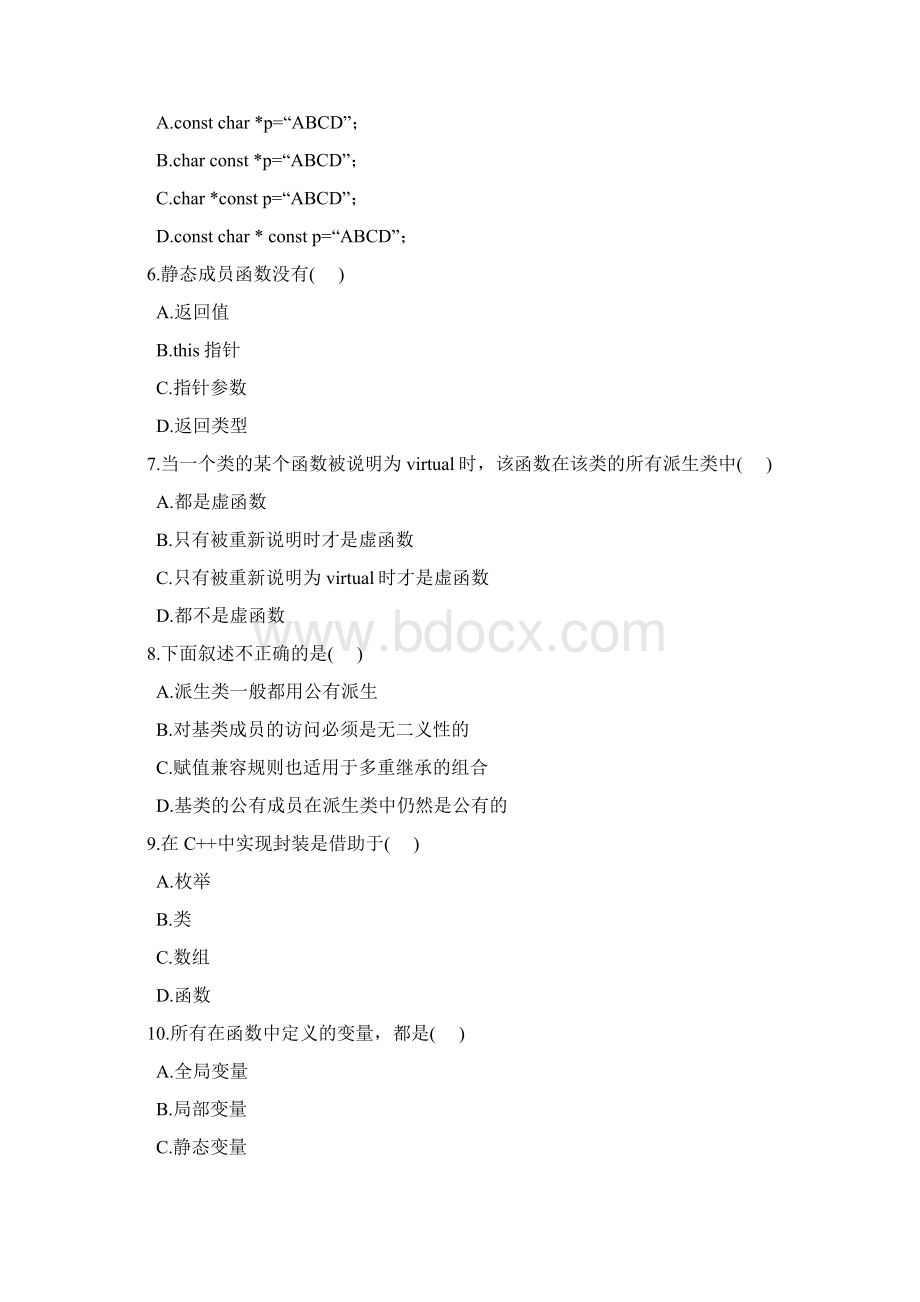 全国高等教育自学考试面向对象程序设计试题Word格式.docx_第2页