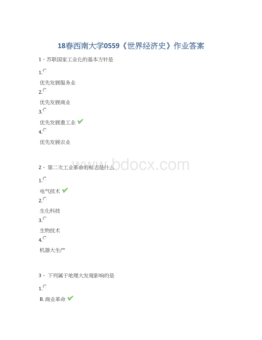 18春西南大学0559《世界经济史》作业答案Word格式文档下载.docx_第1页