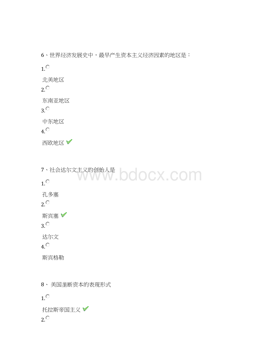 18春西南大学0559《世界经济史》作业答案Word格式文档下载.docx_第3页