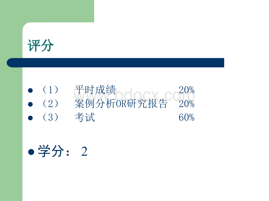 1人力资源开发与培训.ppt_第3页