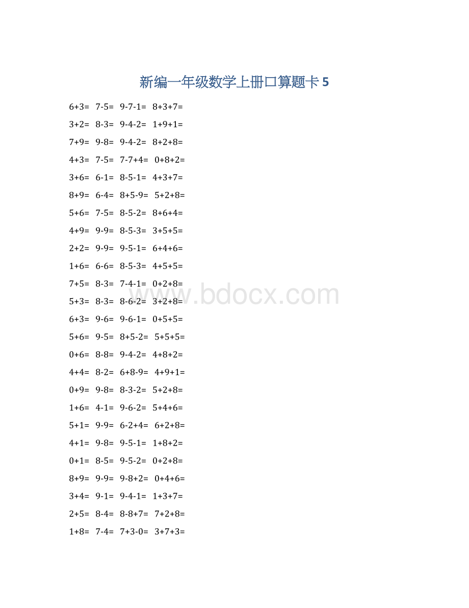 新编一年级数学上册口算题卡 5Word文档下载推荐.docx_第1页