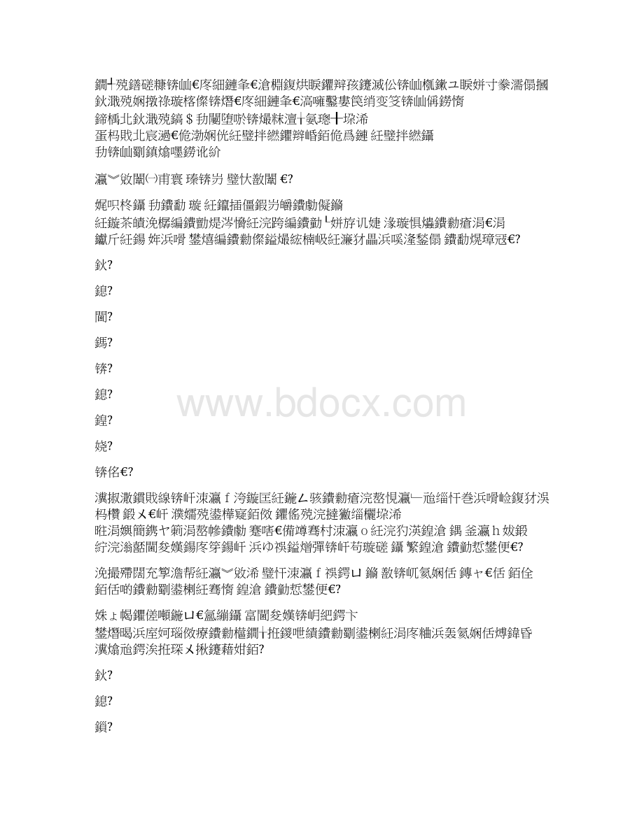 《感受自然》综合实践活动课设计.docx_第2页