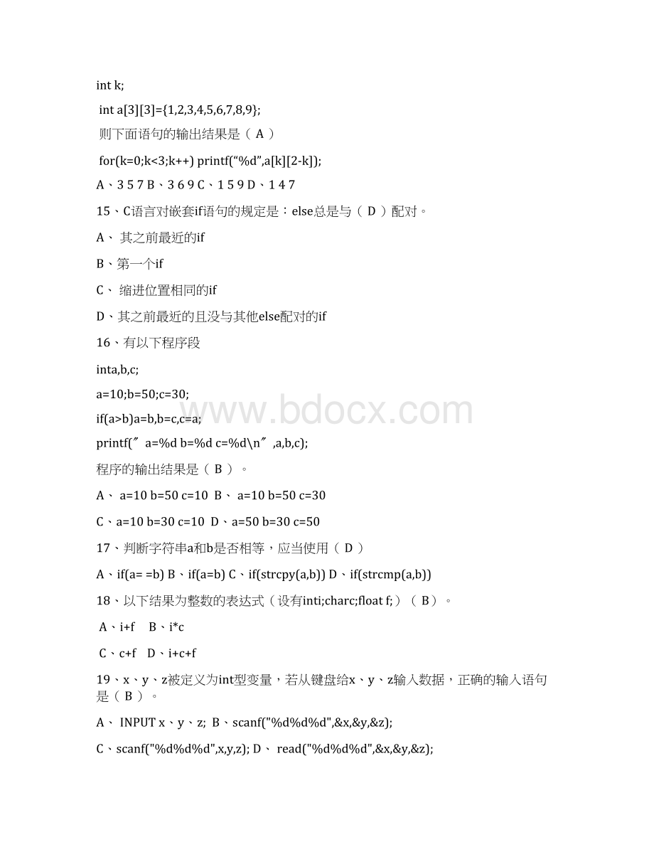 C语言期末复习题附答案复习过程Word文档下载推荐.docx_第3页