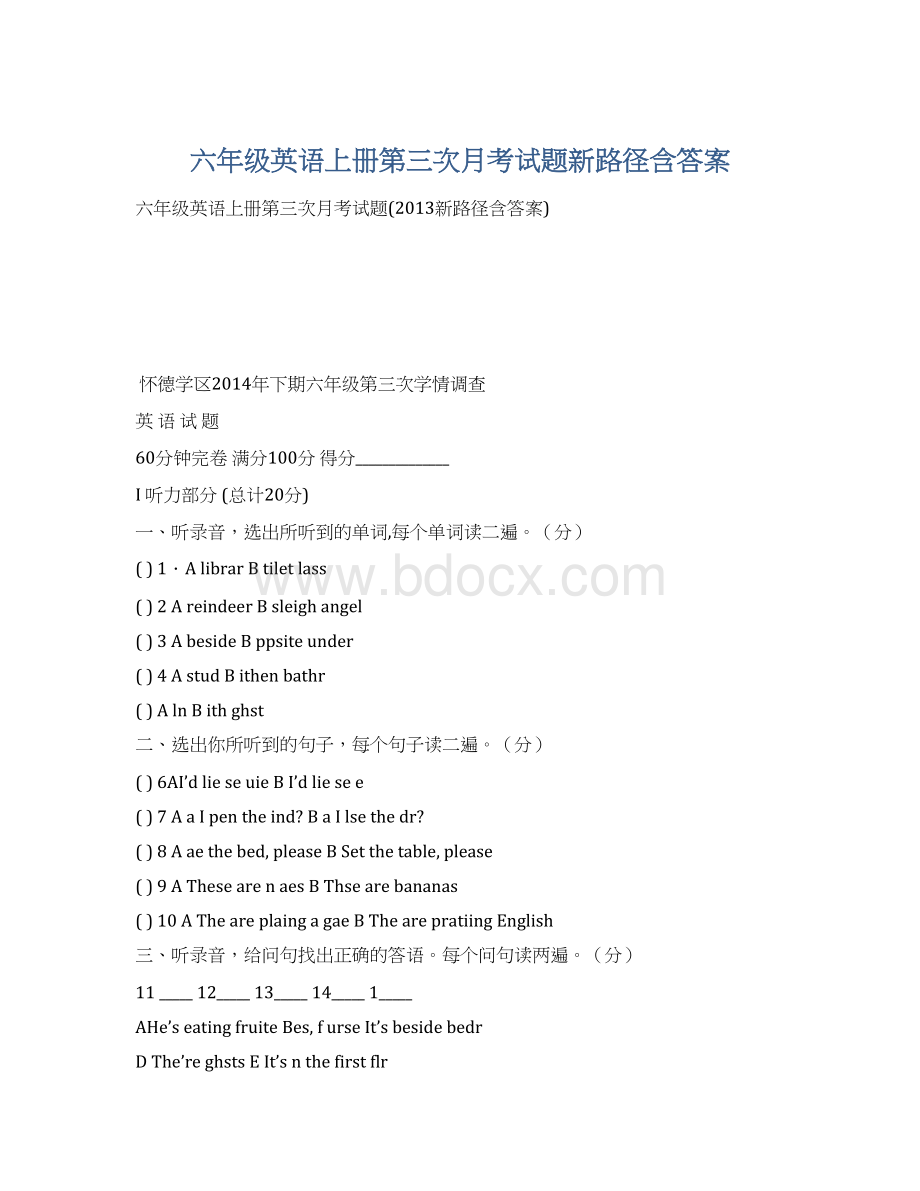 六年级英语上册第三次月考试题新路径含答案Word文档下载推荐.docx_第1页