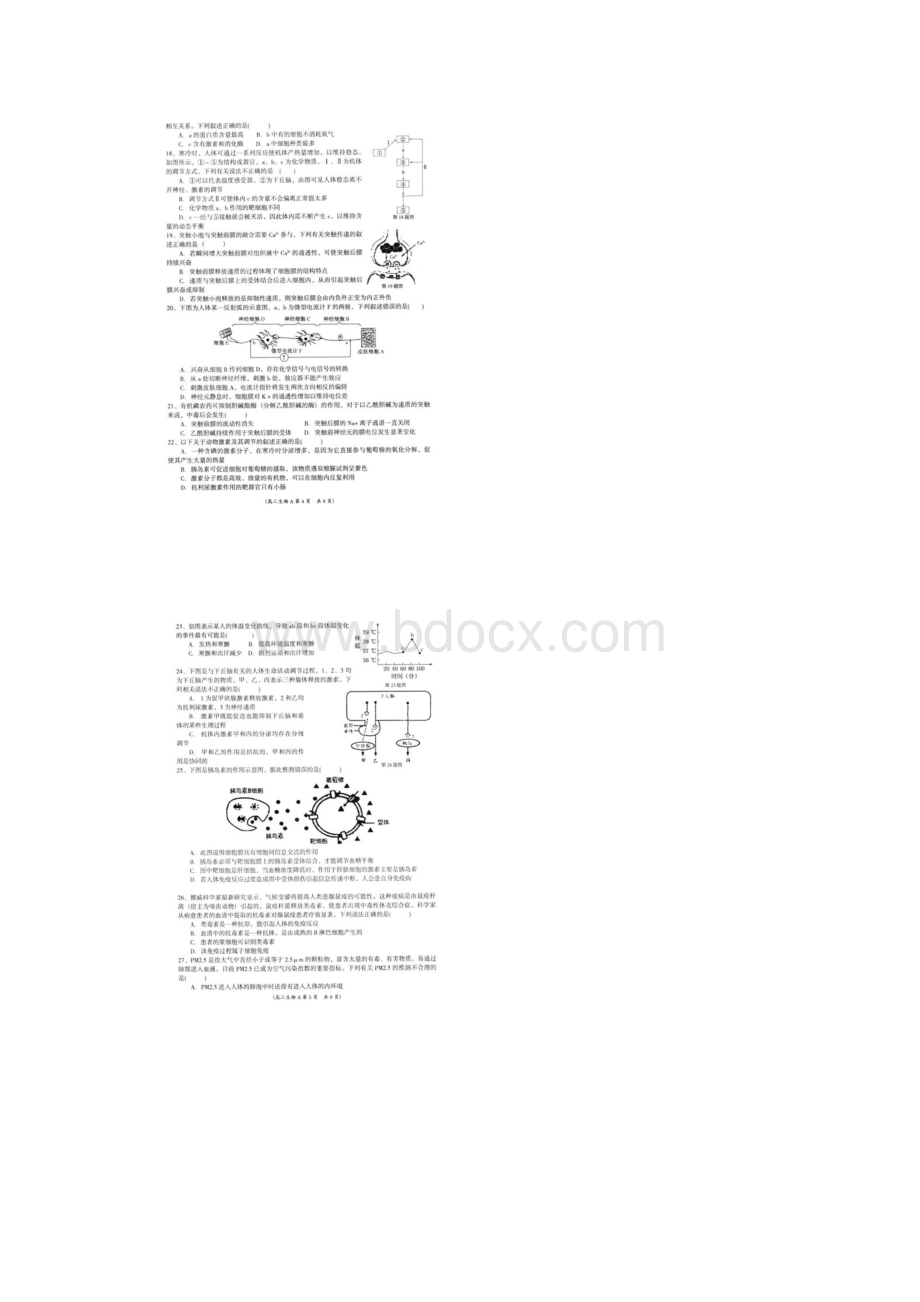 安徽省亳州市学年高二上学期期末考试生物试题 扫描版含答案.docx_第3页