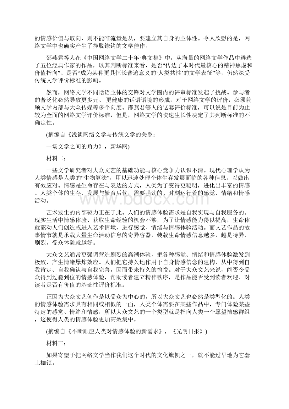 辽宁新高考语文专题提升练1 现代文阅读Ⅰ1.docx_第2页