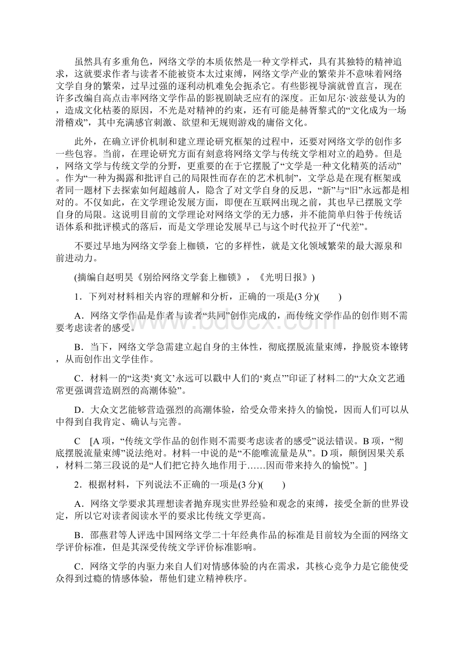 辽宁新高考语文专题提升练1 现代文阅读Ⅰ1.docx_第3页