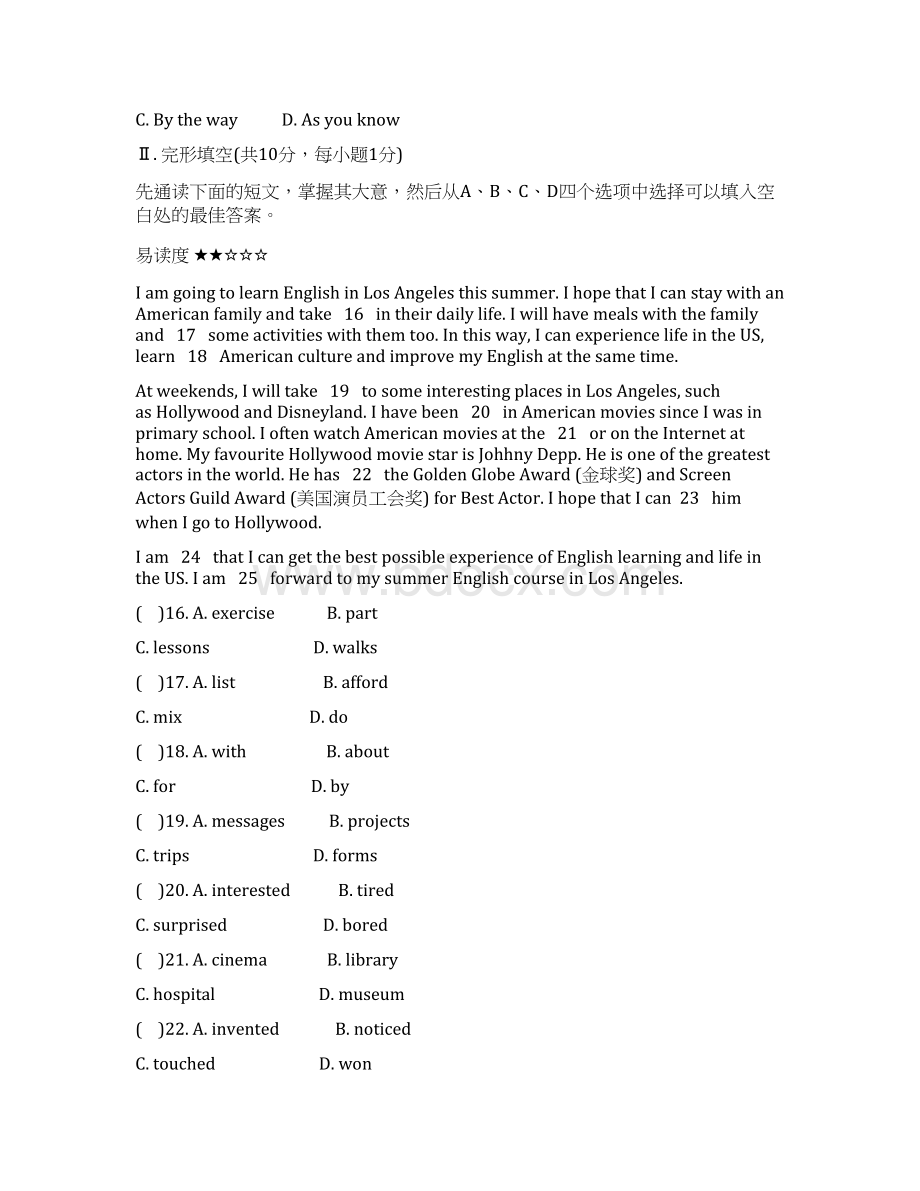 学年外研版八年级英语下册Module 7 单元测试题文档格式.docx_第3页