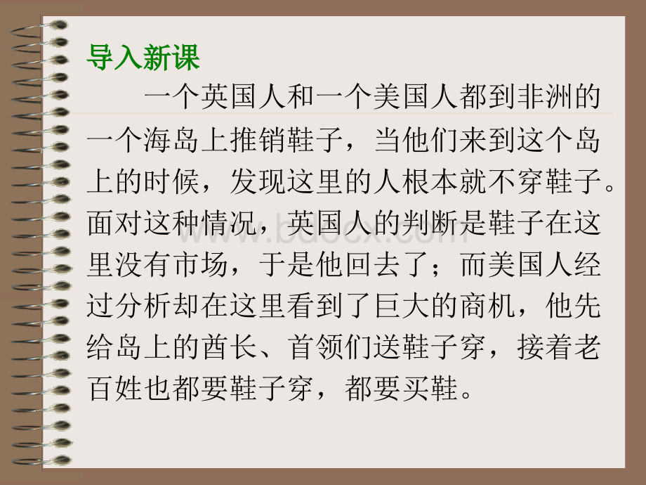 13经济预测报告PPT课件下载推荐.ppt