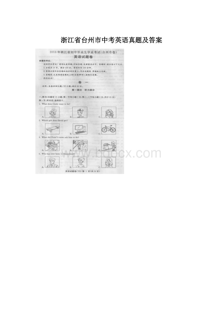 浙江省台州市中考英语真题及答案Word文件下载.docx_第1页