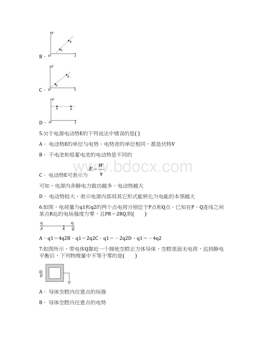 云南省曲靖市宣威市民中学年高二下学期物理3.docx_第3页