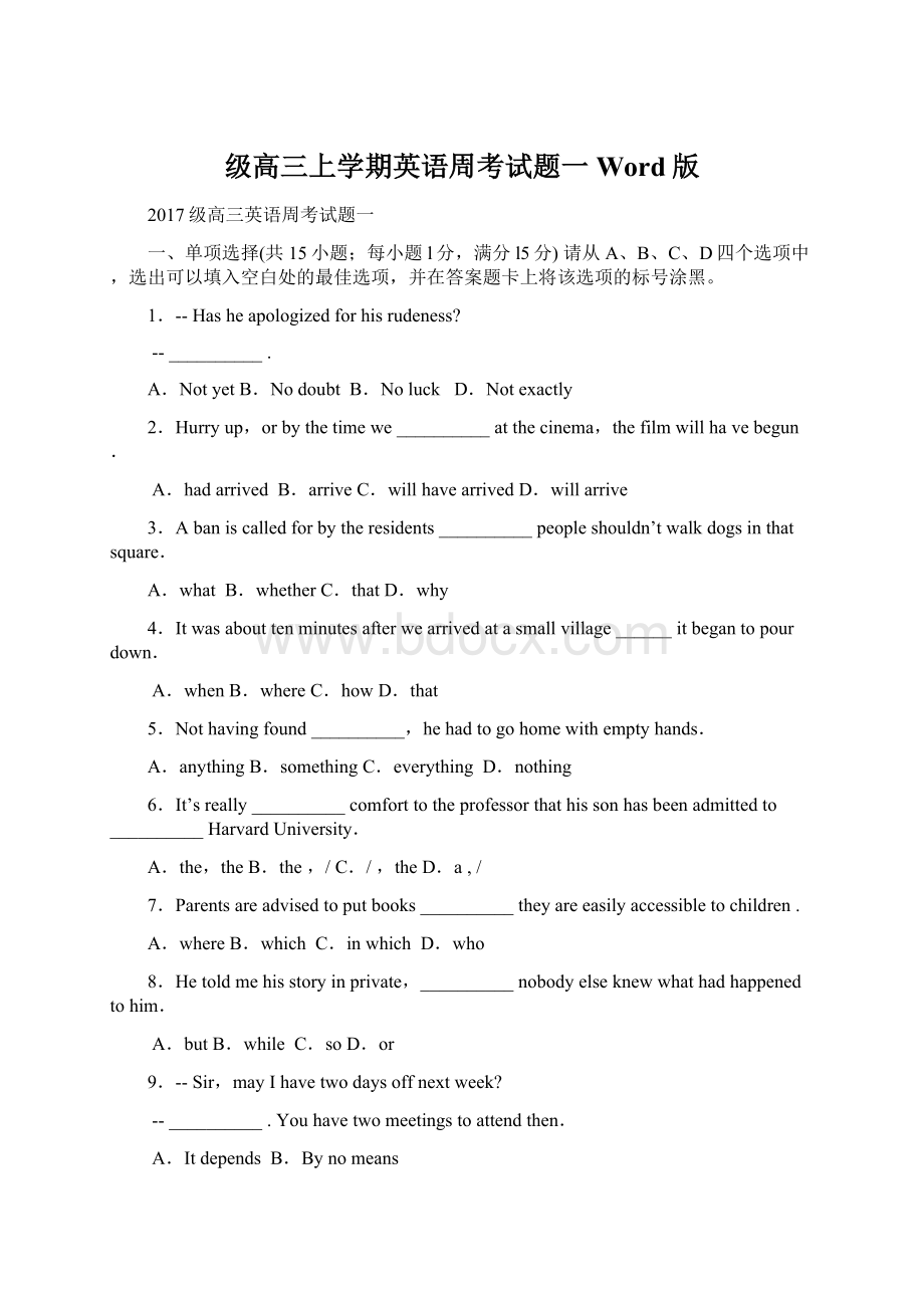 级高三上学期英语周考试题一 Word版Word格式.docx_第1页