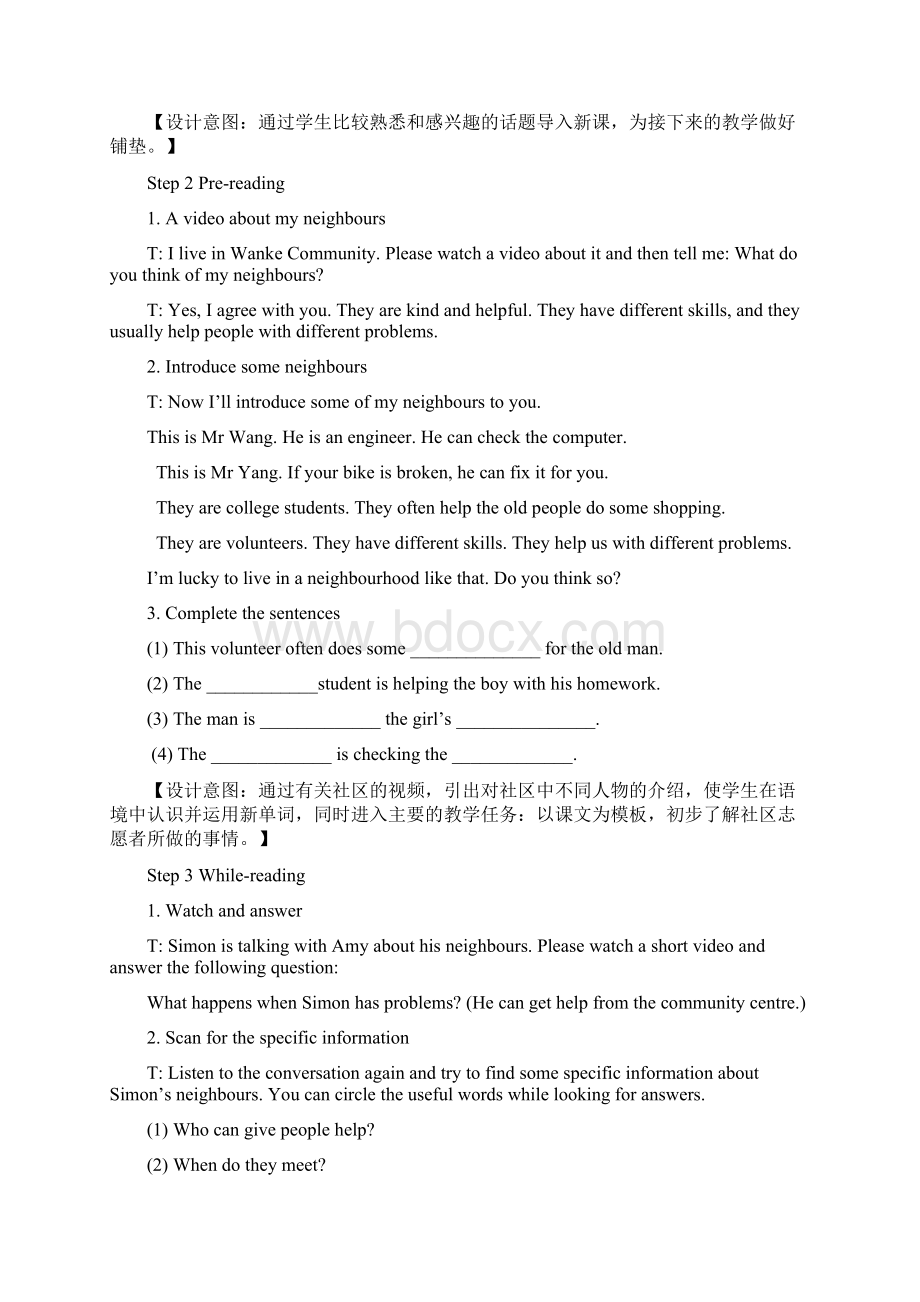 最新译林牛津初一英语下册7B单元Unit 2 Neighbours教学设计Word文档格式.docx_第2页