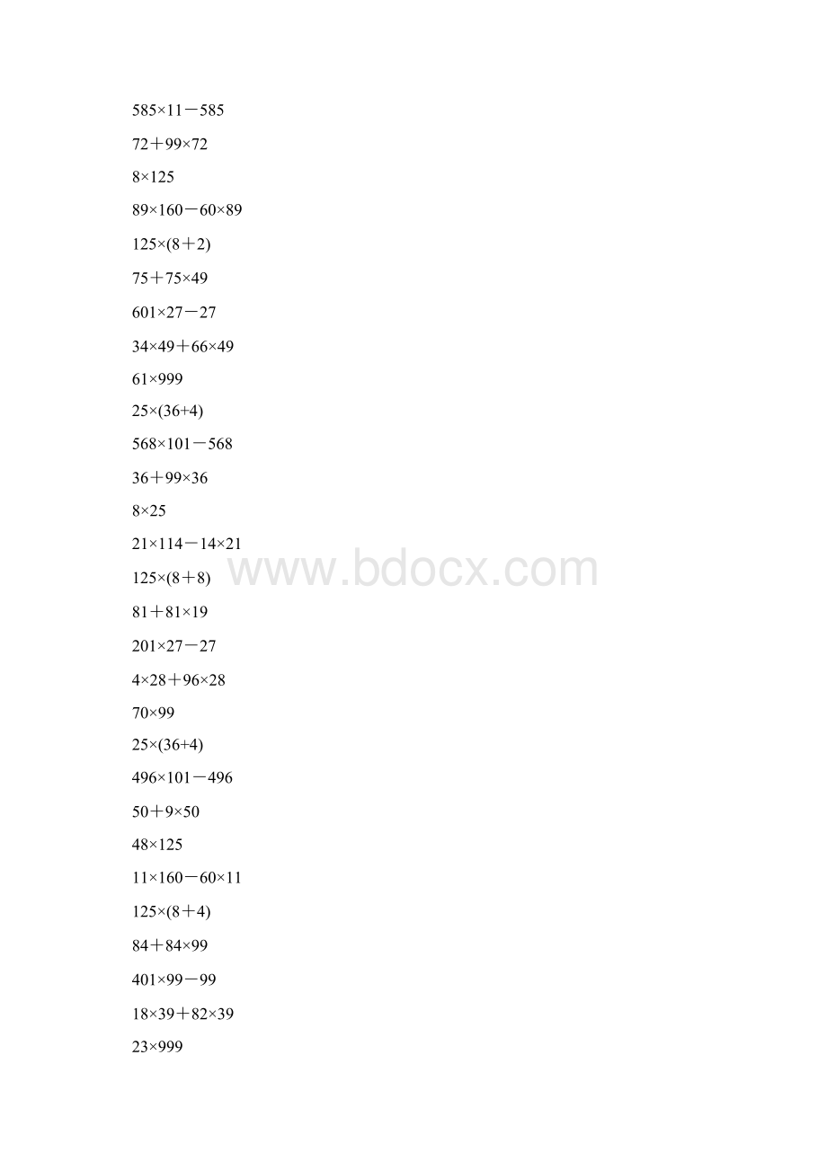 四年级数学下册简便计算专项练习题179Word文件下载.docx_第2页