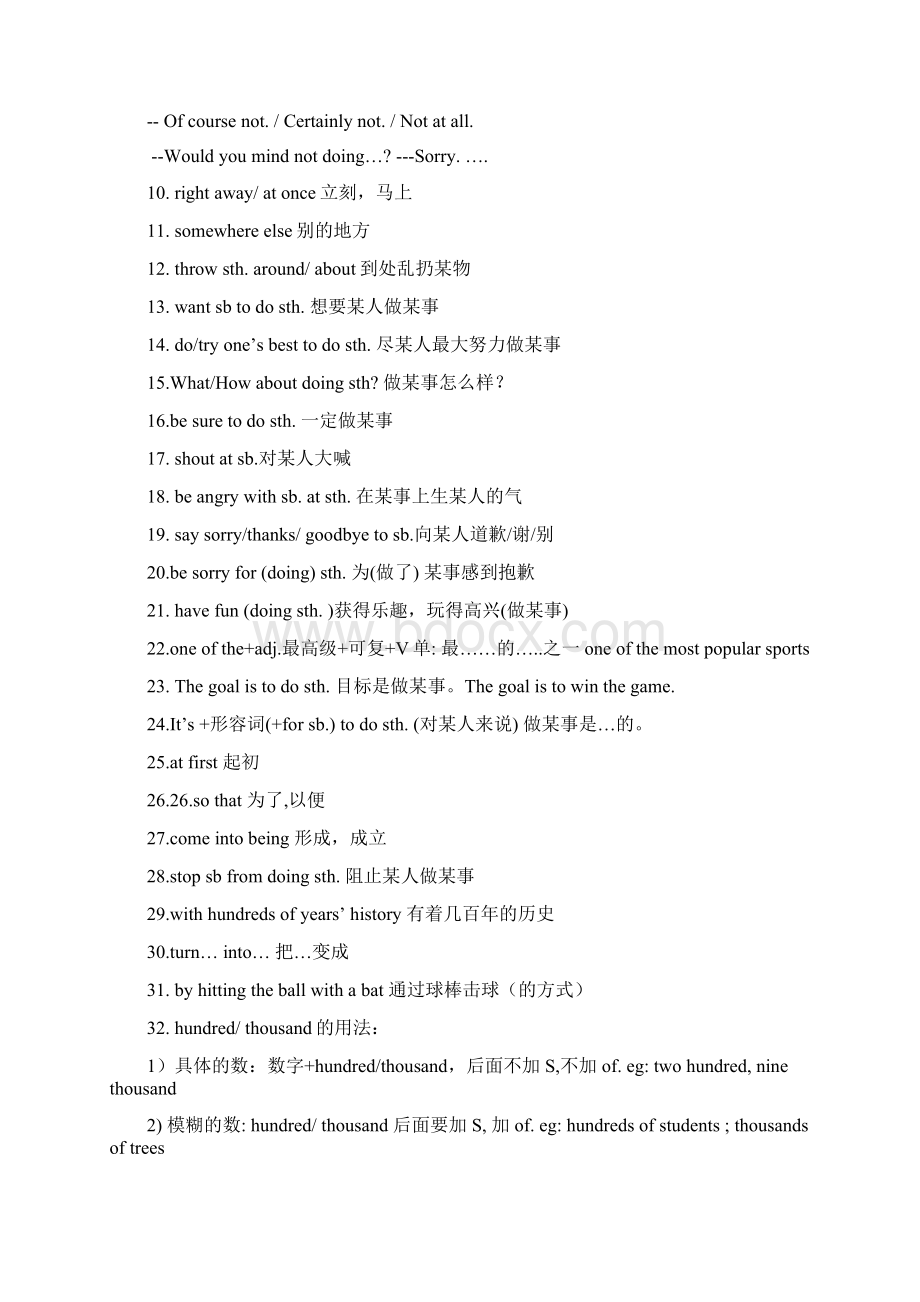 仁爱版英语八年级上册重点短语全册.docx_第3页