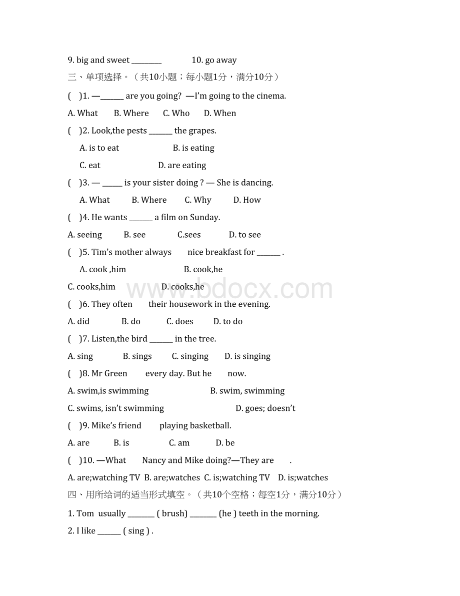 五年级下册英语试题Unit5 Helping our parents 译林版三起含答案Word文档格式.docx_第3页