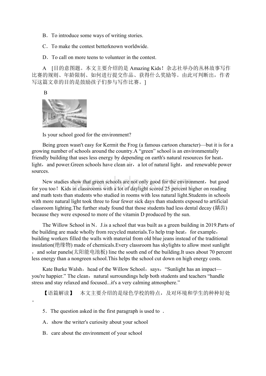 1819 阶段综合检测四文档格式.docx_第3页