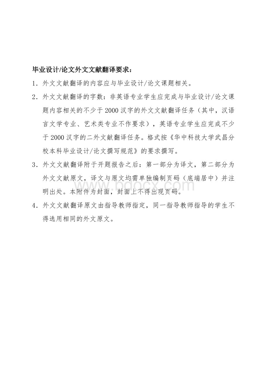 黎君外文翻译初稿_精品文档.doc_第2页