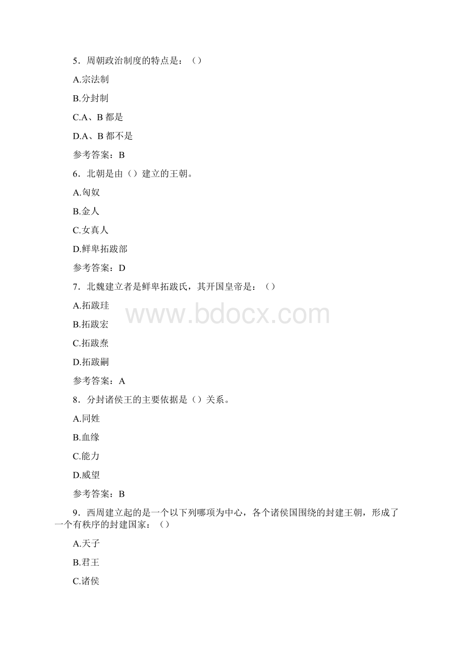 最新中国古代史完整题库588题含参考答案Word格式.docx_第2页