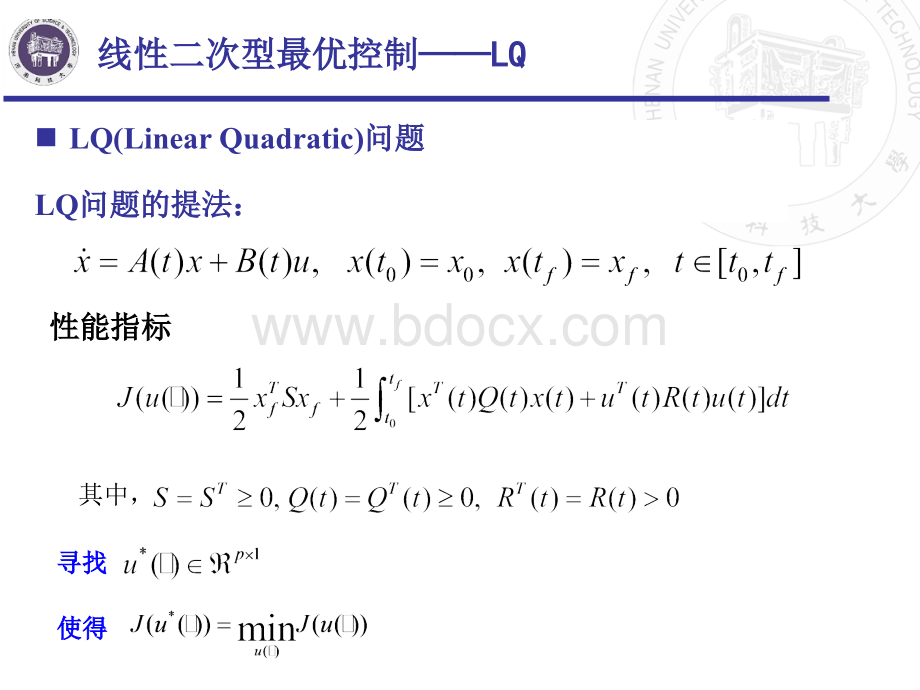 线性系统理论LQR.ppt_第3页