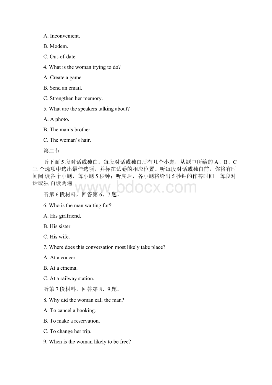 江苏省南通扬州连云港届高三第二次调研测试淮安三模英语试题及答案Word文件下载.docx_第2页