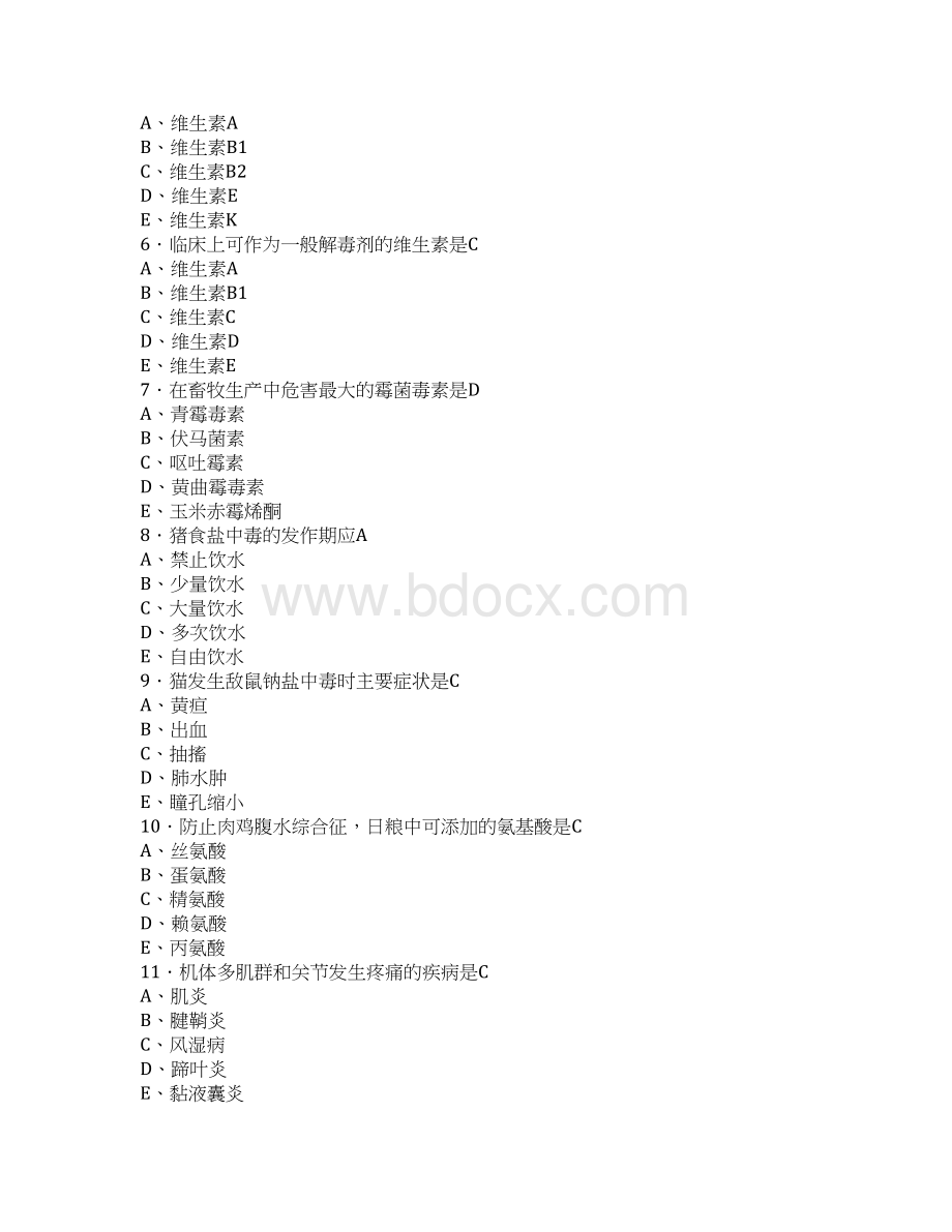 执业兽医资格考试模拟考试题临床科目梳理Word格式文档下载.docx_第2页