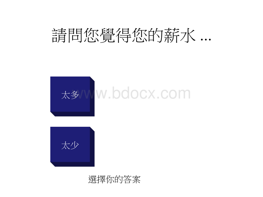 自动化薪资调整系统Word格式文档下载.docx_第3页