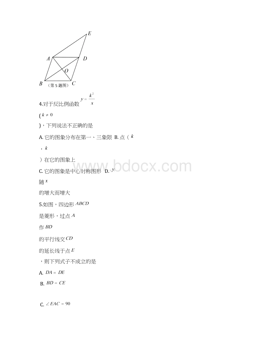 湖北省仙桃市潜江市江汉油田中考数学试题及答案Word文件下载.docx_第2页