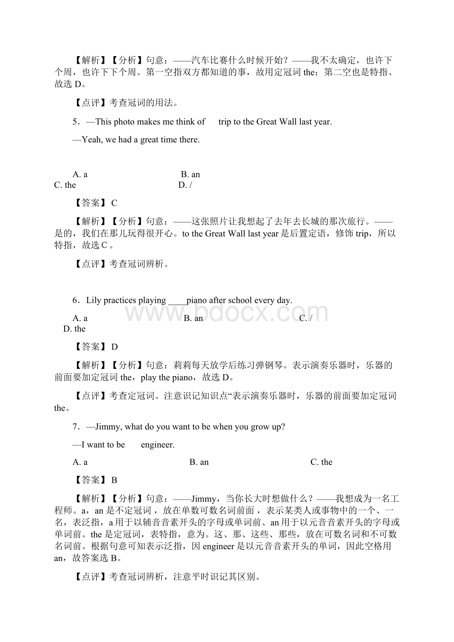 必备英语初中英语冠词难题及答案Word格式.docx_第2页